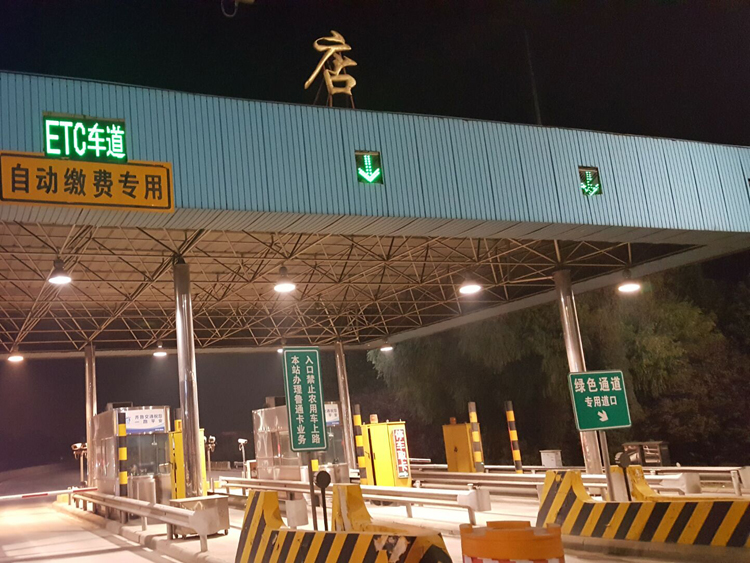 Lighting Case of Guodian Toll Station on Jinan Ring Expressway